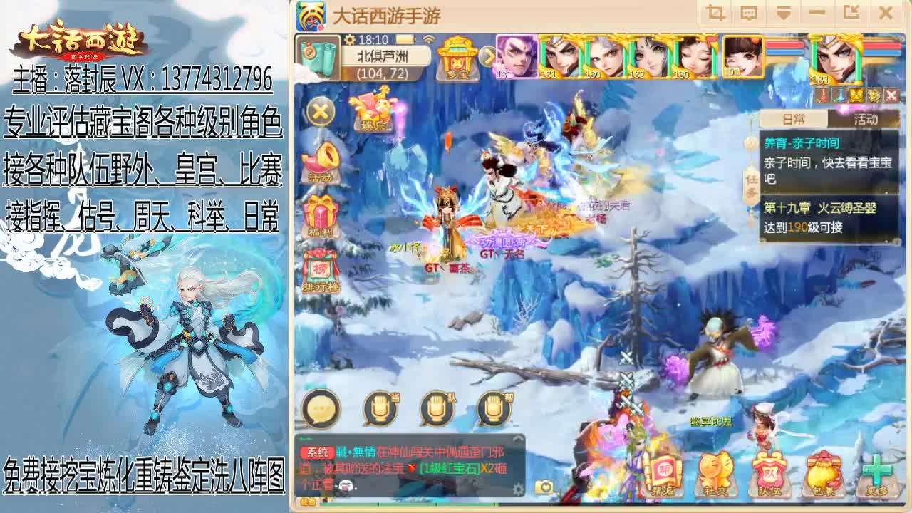 接估号 调号 调整队伍 日常 第1段