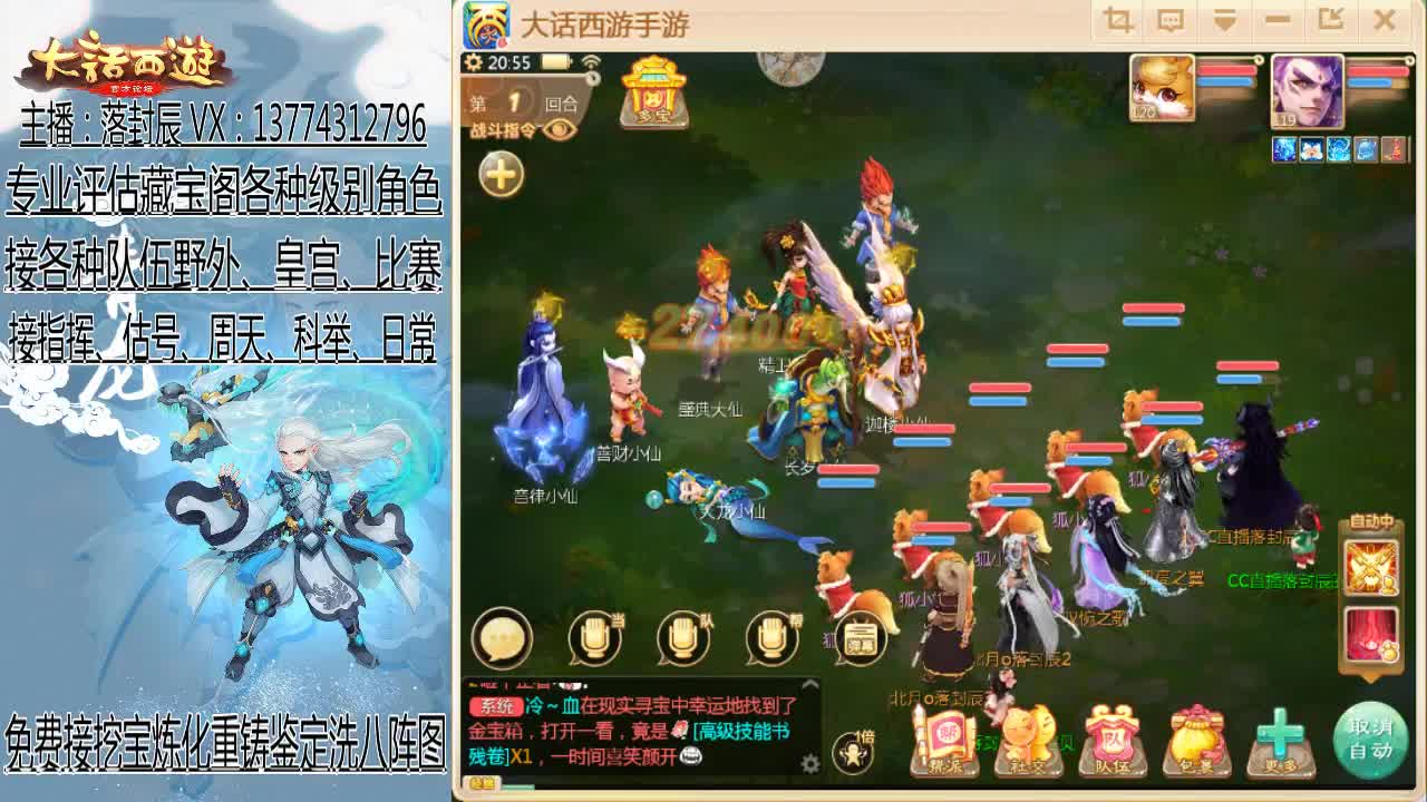 接估号 调号 调整队伍 日常 第2段