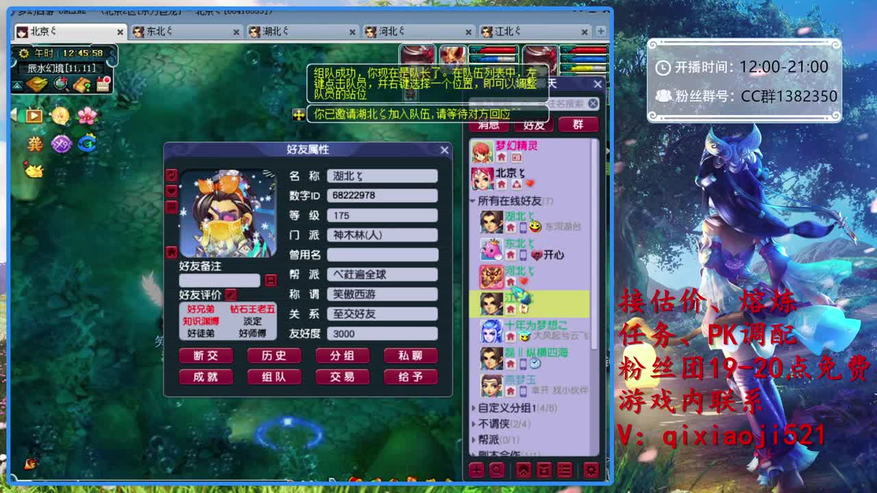 天启群雄逐鹿淘汰赛 第2段