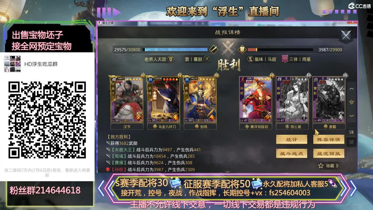 接开荒冲榜，配将，