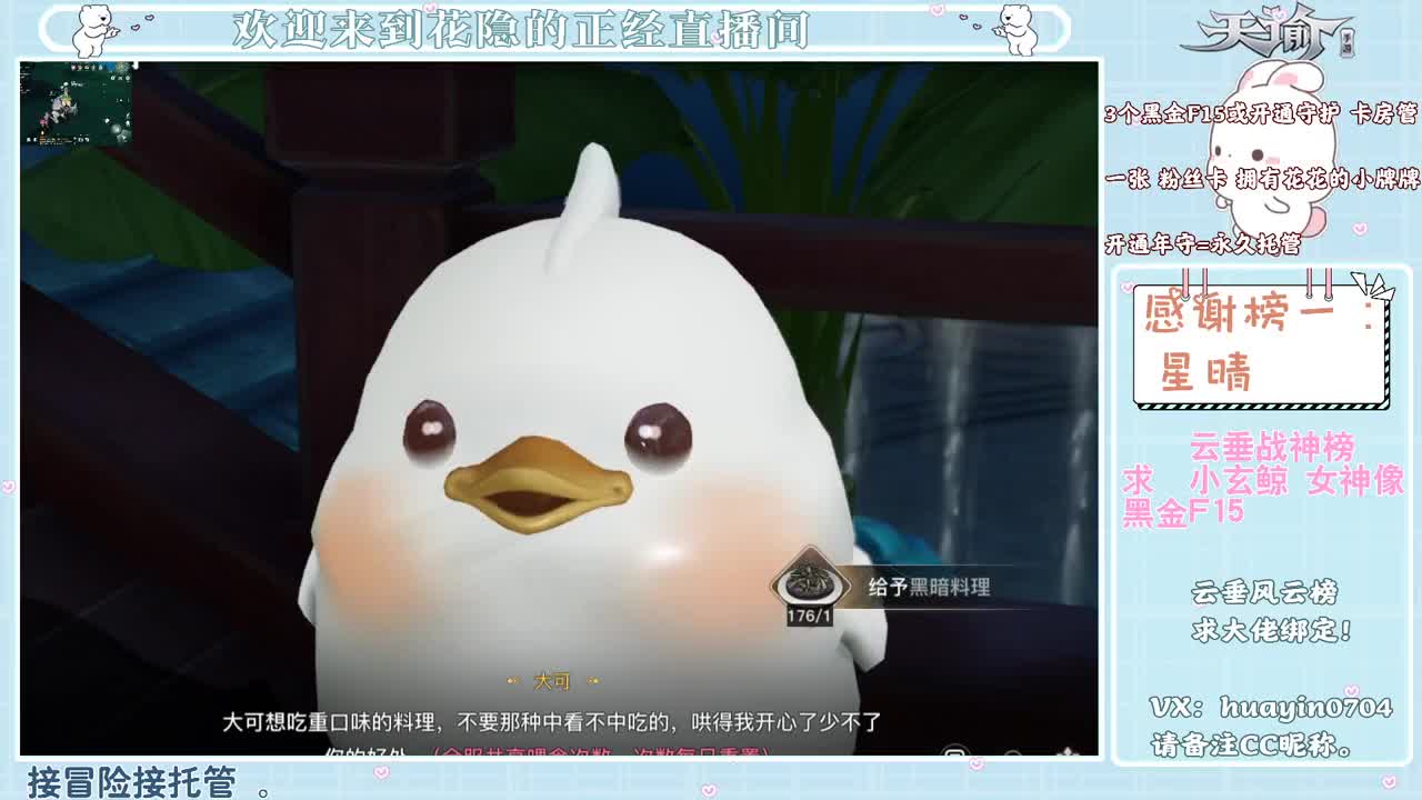 【声控唠嗑】代肝冒险，来聊天嘛 第2段