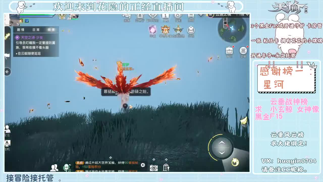 【声控唠嗑】代肝冒险，来聊天嘛 第3段