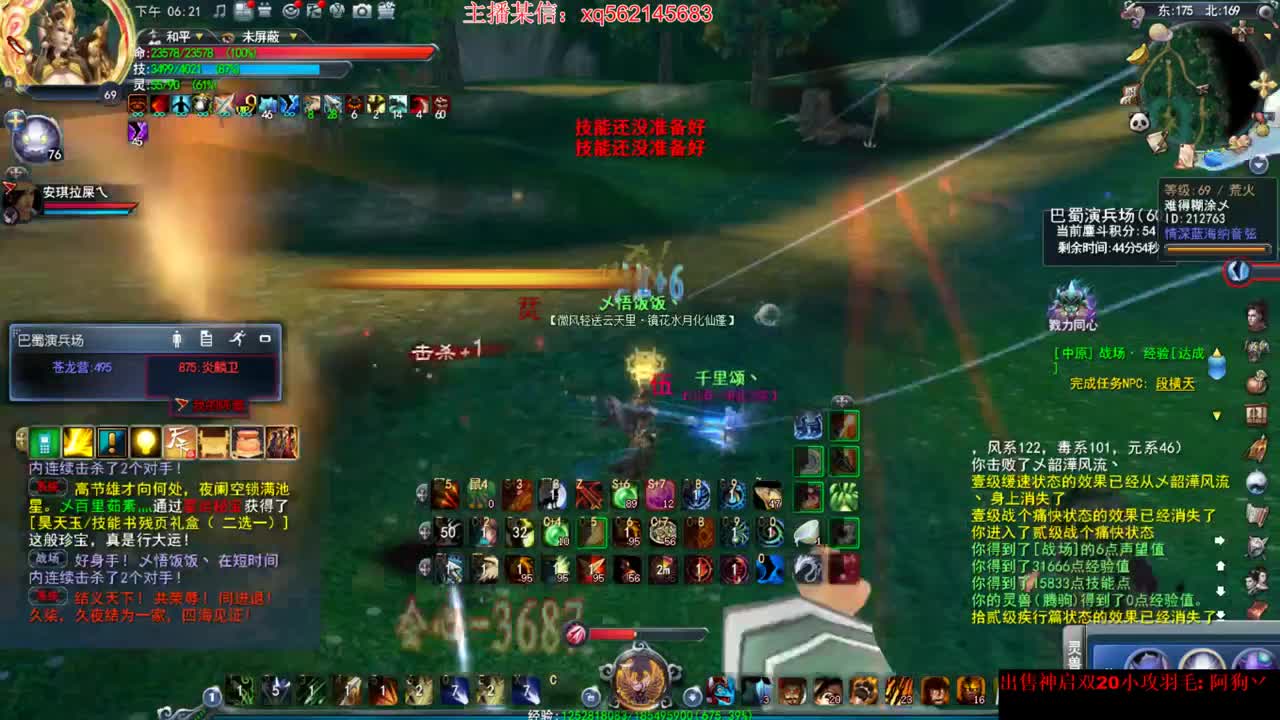 戮力势力战凌风视角 第1段