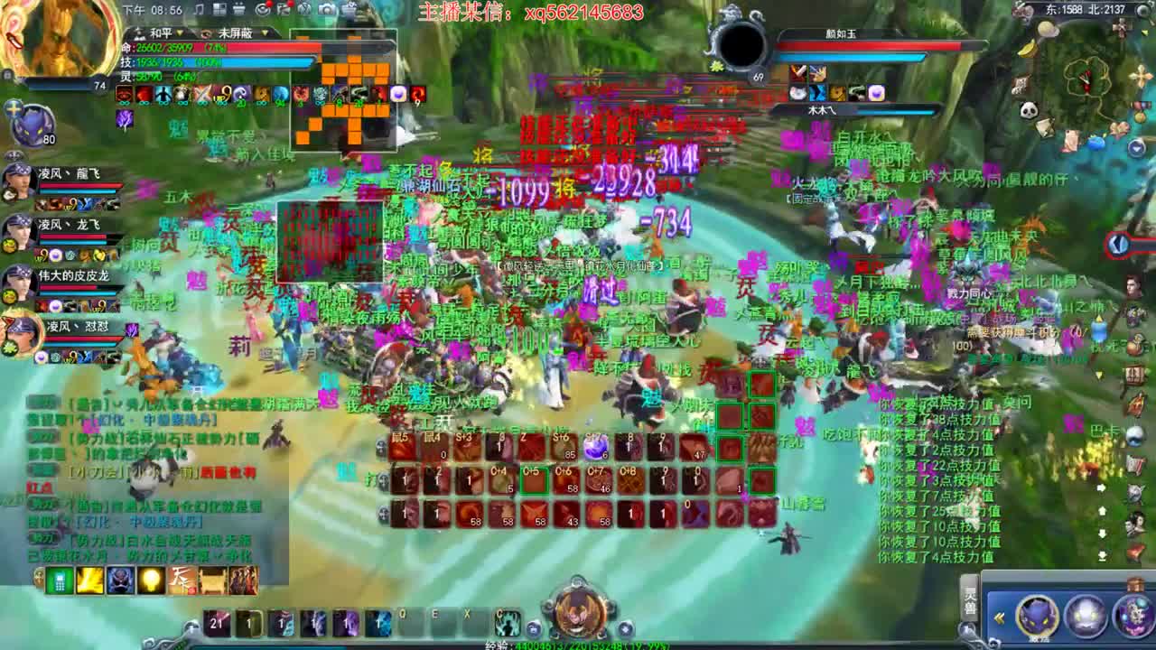 戮力势力战凌风视角 第2段