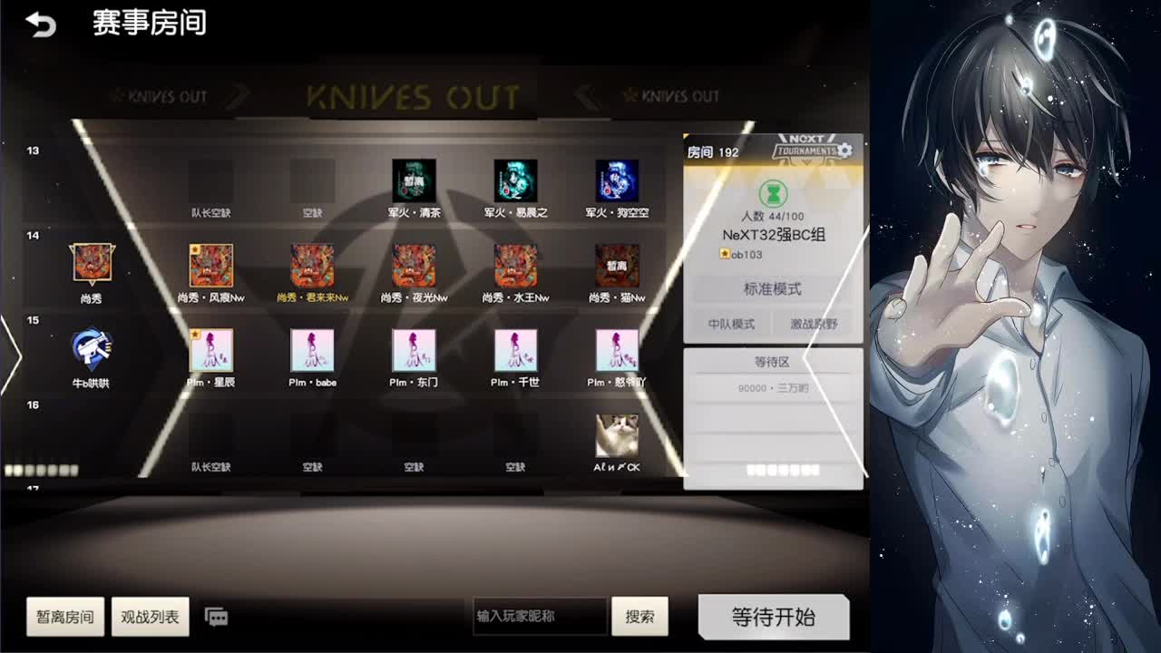 NexT  32强 第1段