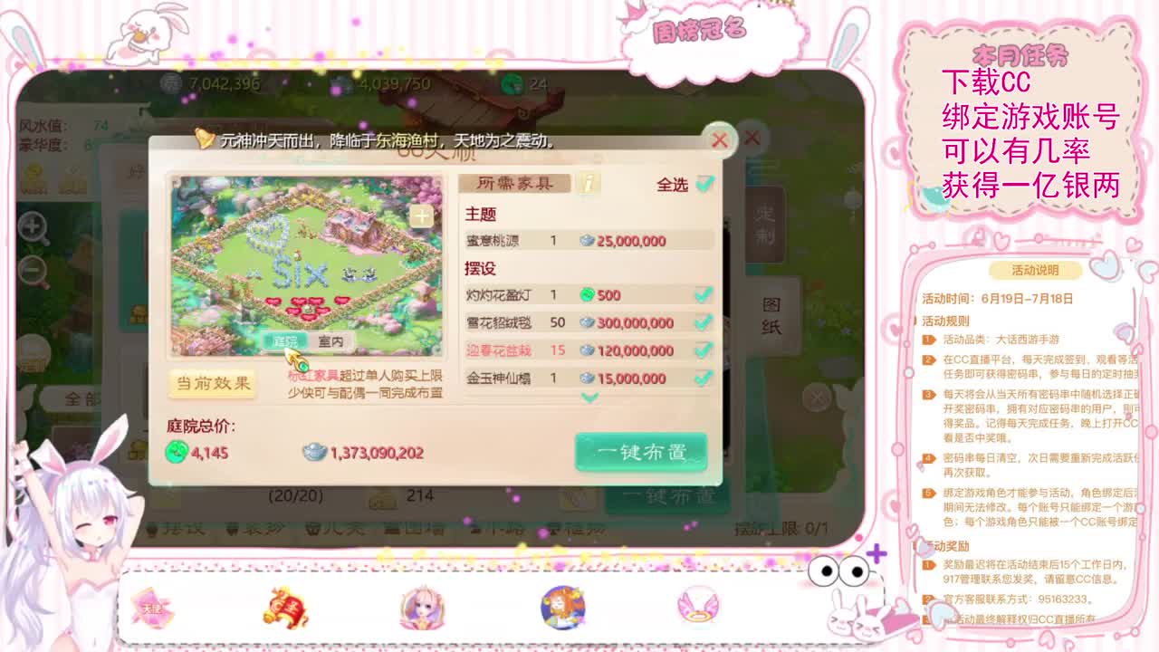 费电主播开播吧