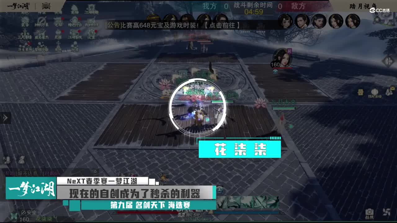 【NeXT春季赛】《一梦江湖》第九届名剑天下 海选赛精彩集锦