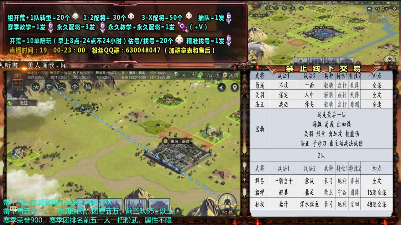 【旖旎配将】0充大神细节配将，开荒，教学