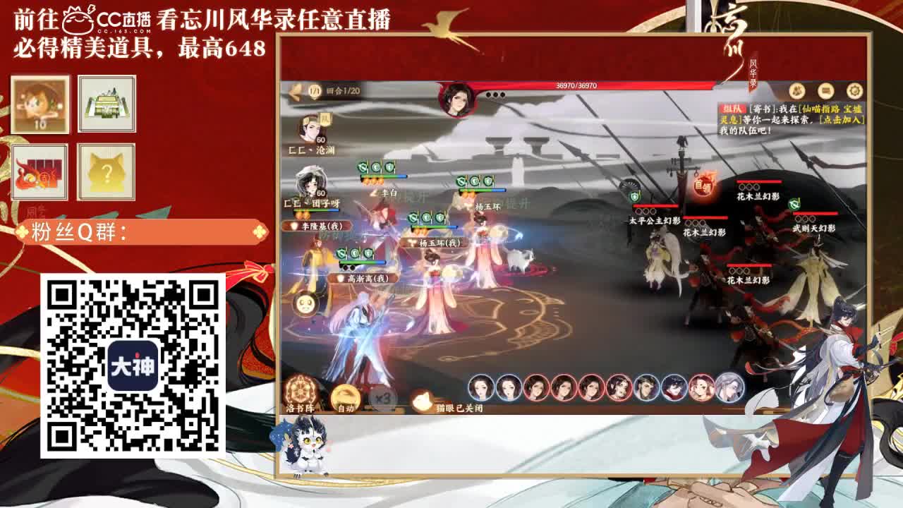 忘川好声音 第2段