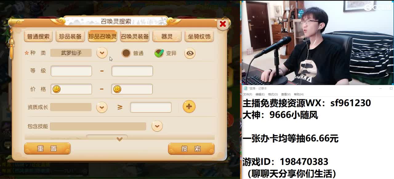 剑会冲刺