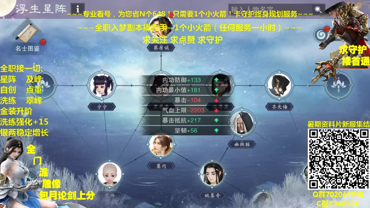 官方指定看号规划托管~帐号收售估价~全职及峰~包月盗墓