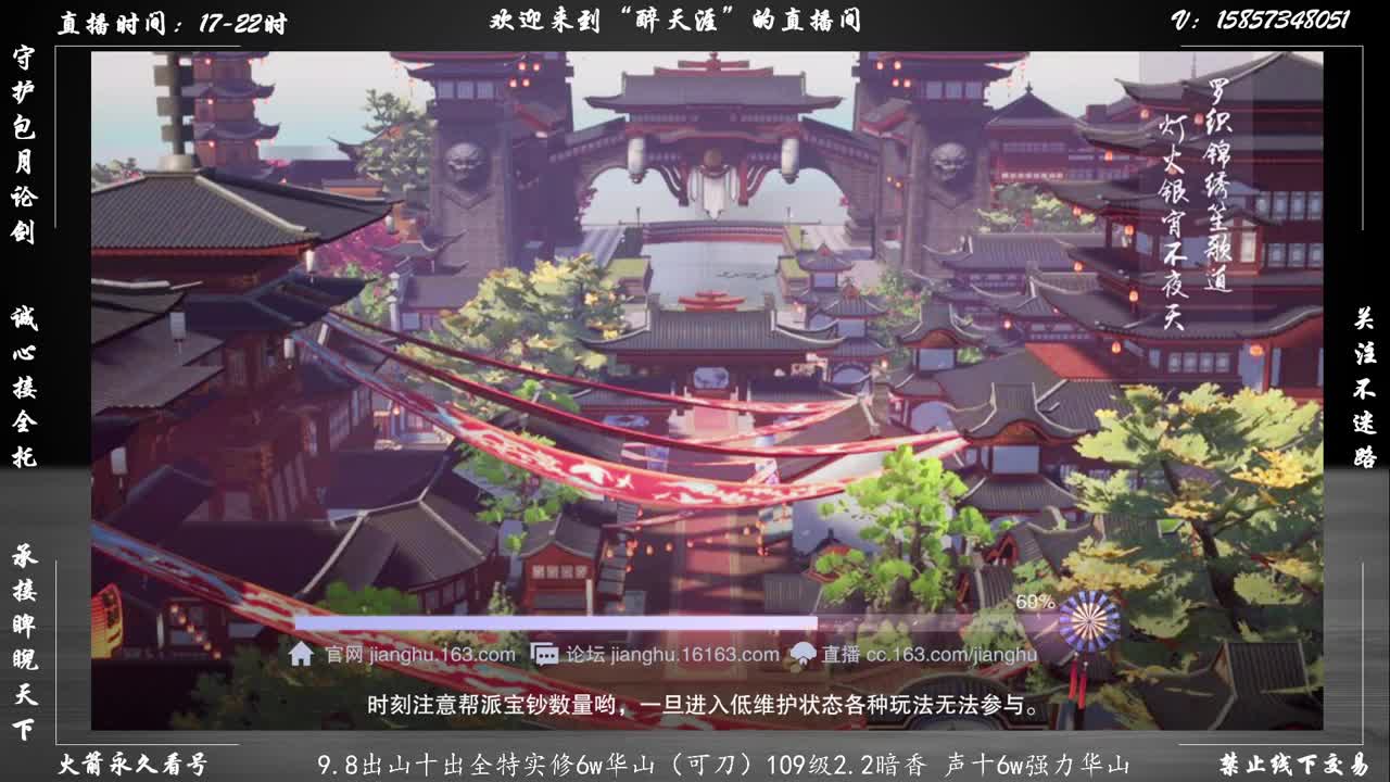 全职业论剑！接全托！