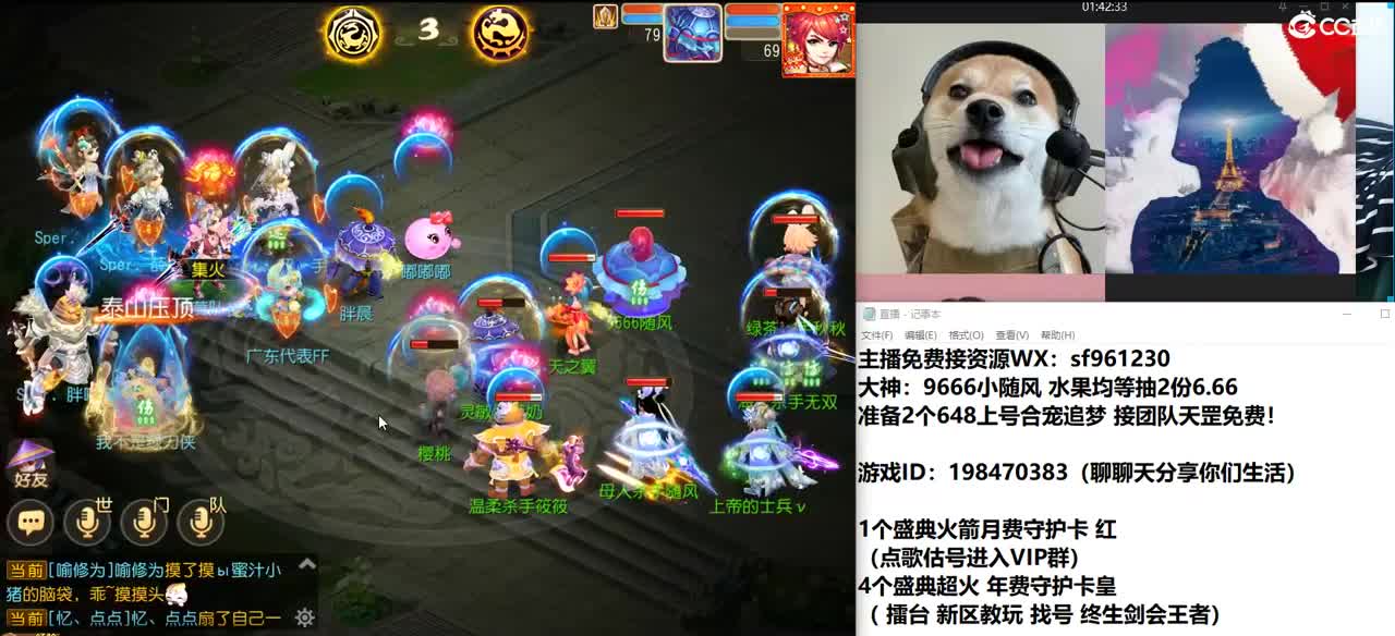 剑会冲刺 第1段