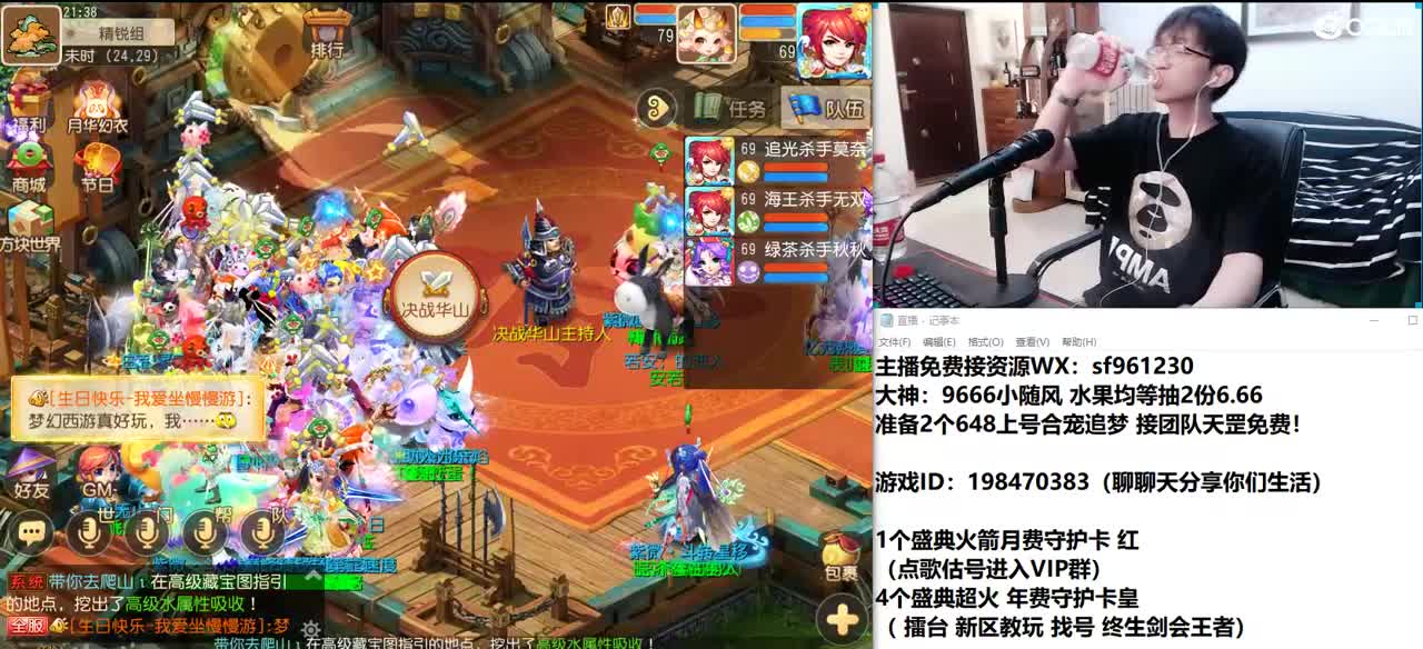 剑会冲刺 第2段