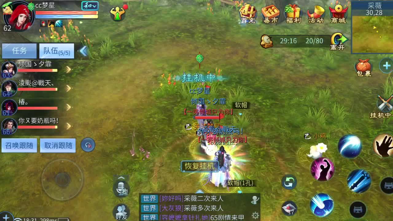 接新区 接托管 接各种  找老板~ 第1段