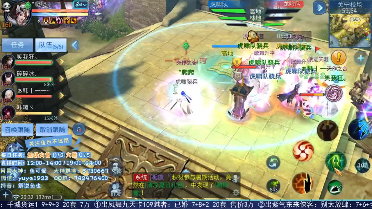 仙踪风华venus*求投票 第1段