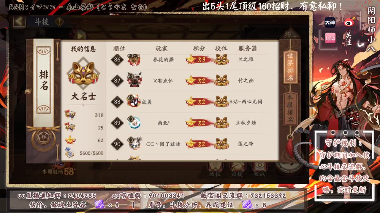 周末愉快！ban帝62星开冲 第1段