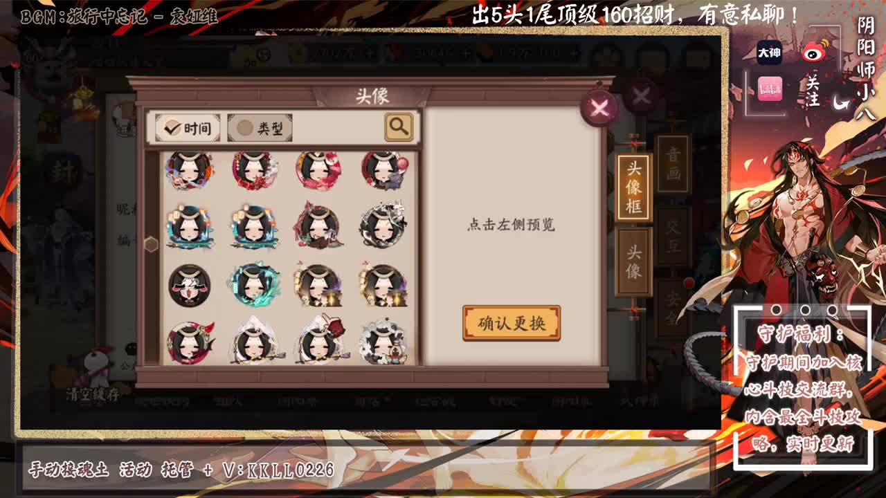 周末愉快！ban帝62星开冲 第2段