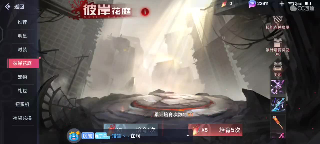 回来啦