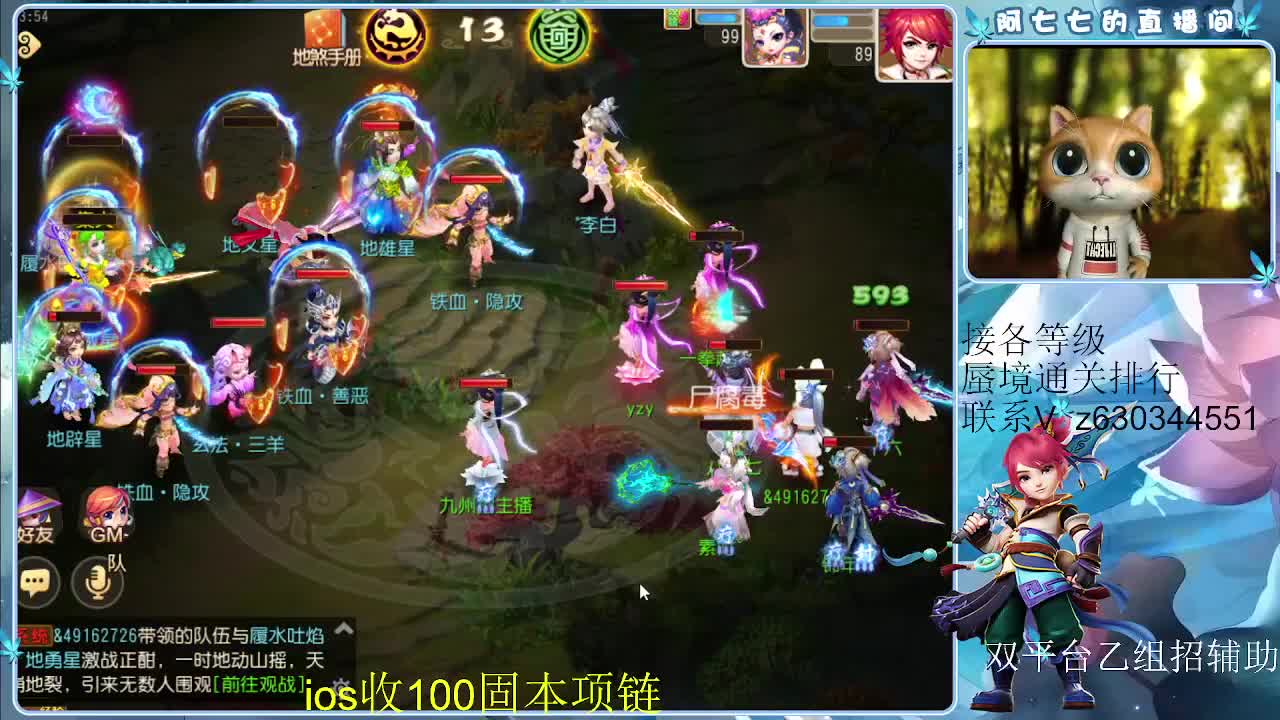 接各等级蜃境排行通关，九州招主播 第2段