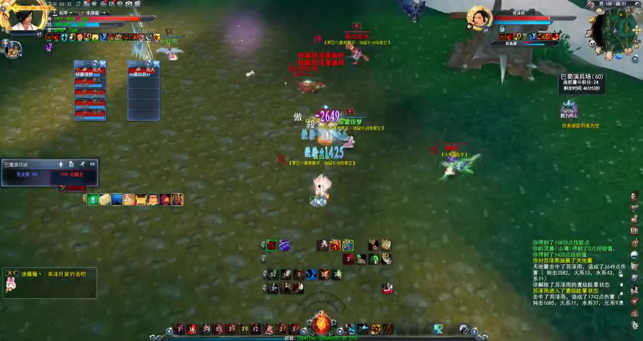 巴蜀浪子君三少 第2段