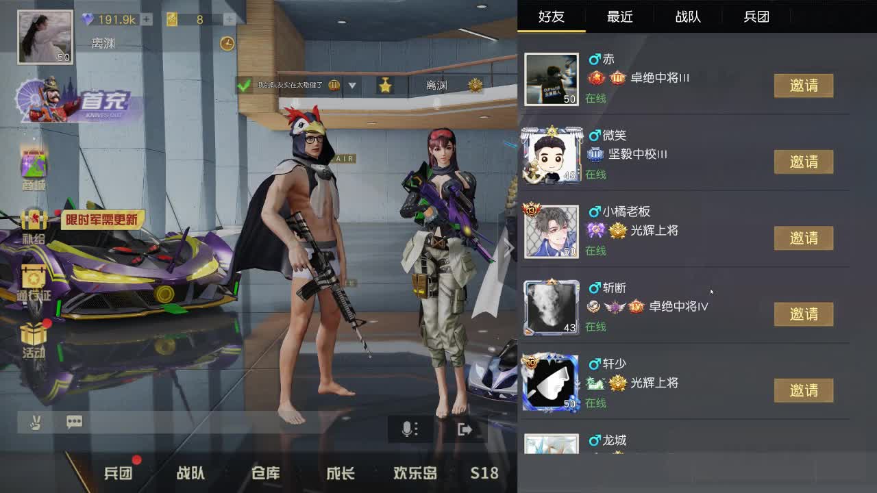回归 第1段