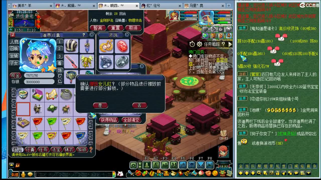乃姐年内招帮战剑会输出 第1段