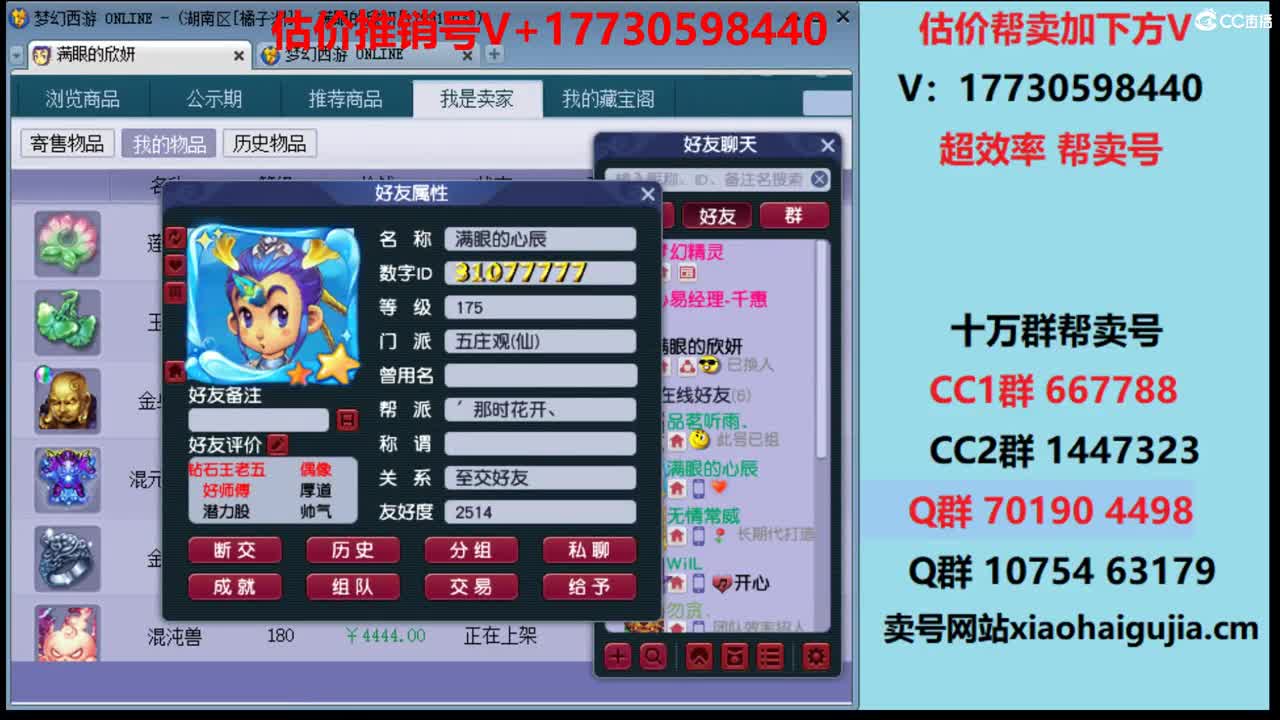 估价-帮卖-收号收一切 第1段