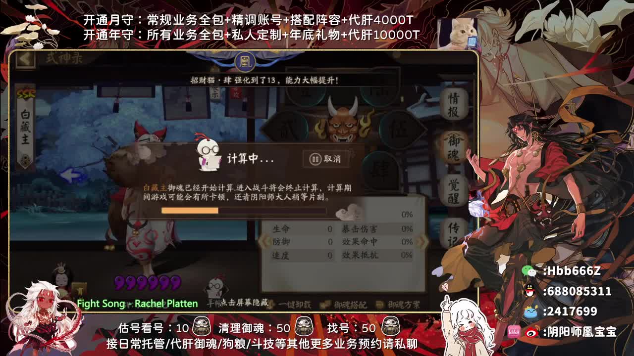 接精调账号/斗技/托管/魂土 第1段
