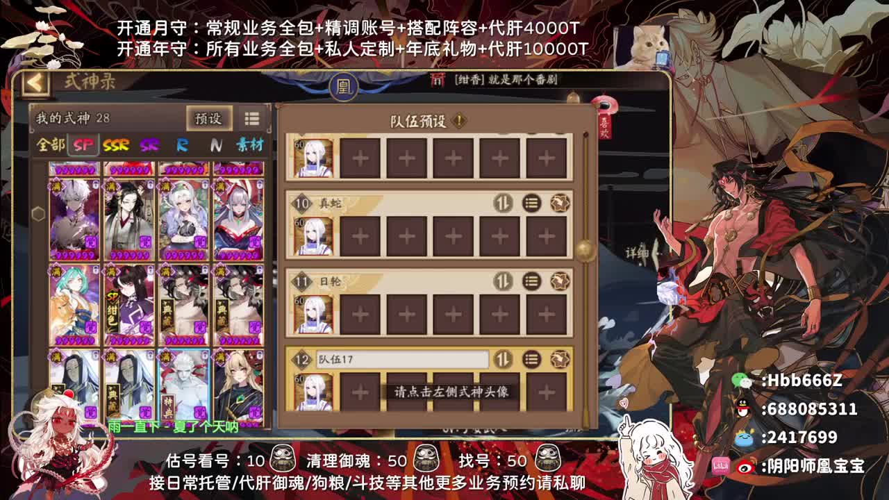 接精调账号/斗技/托管/魂土 第2段