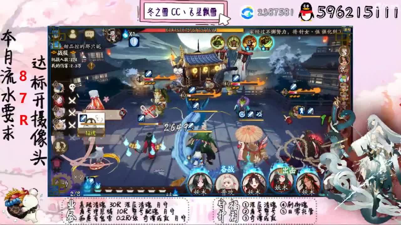 开守护清魂配魂过奇谭 第1段
