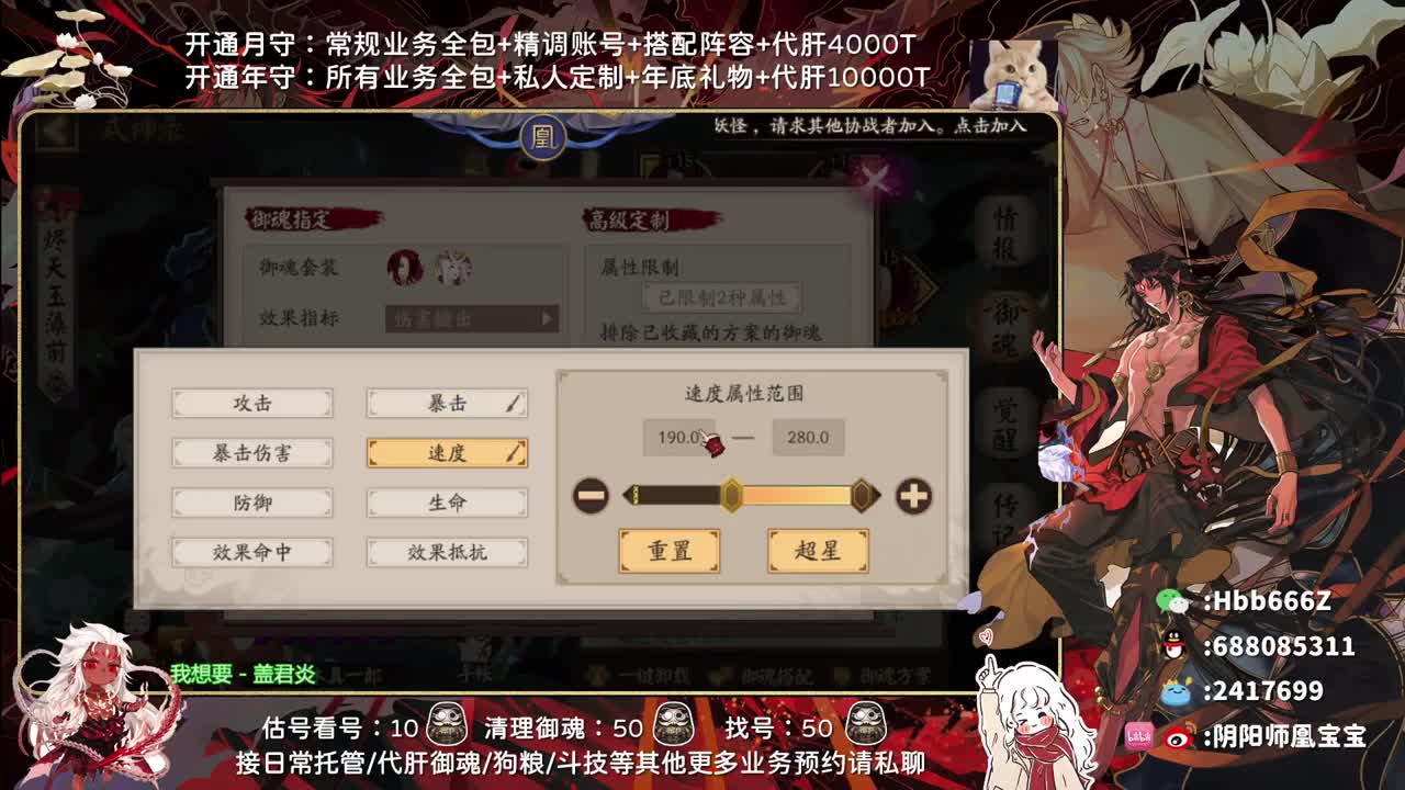 接精调账号/斗技/托管/魂土 第3段