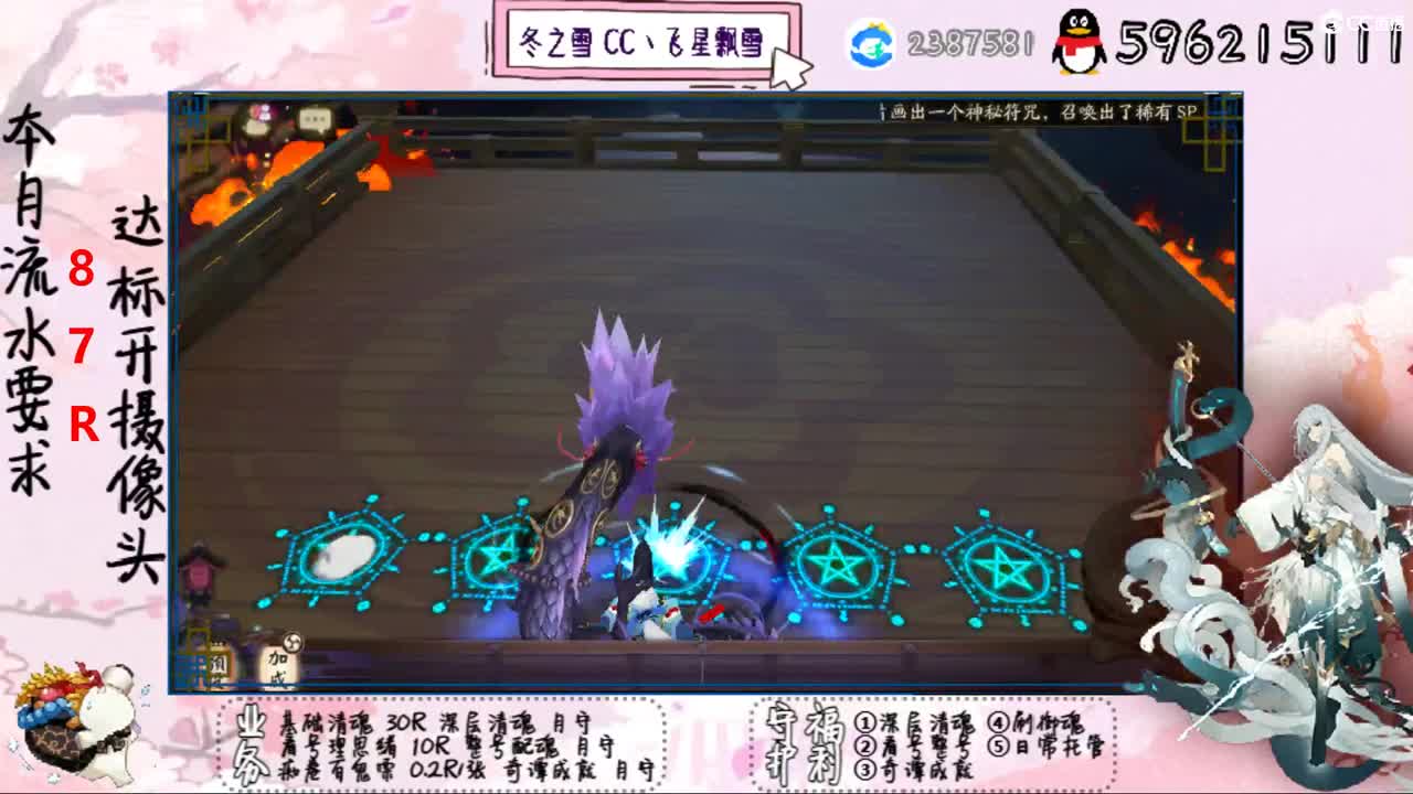 开守护清魂配魂过奇谭 第2段