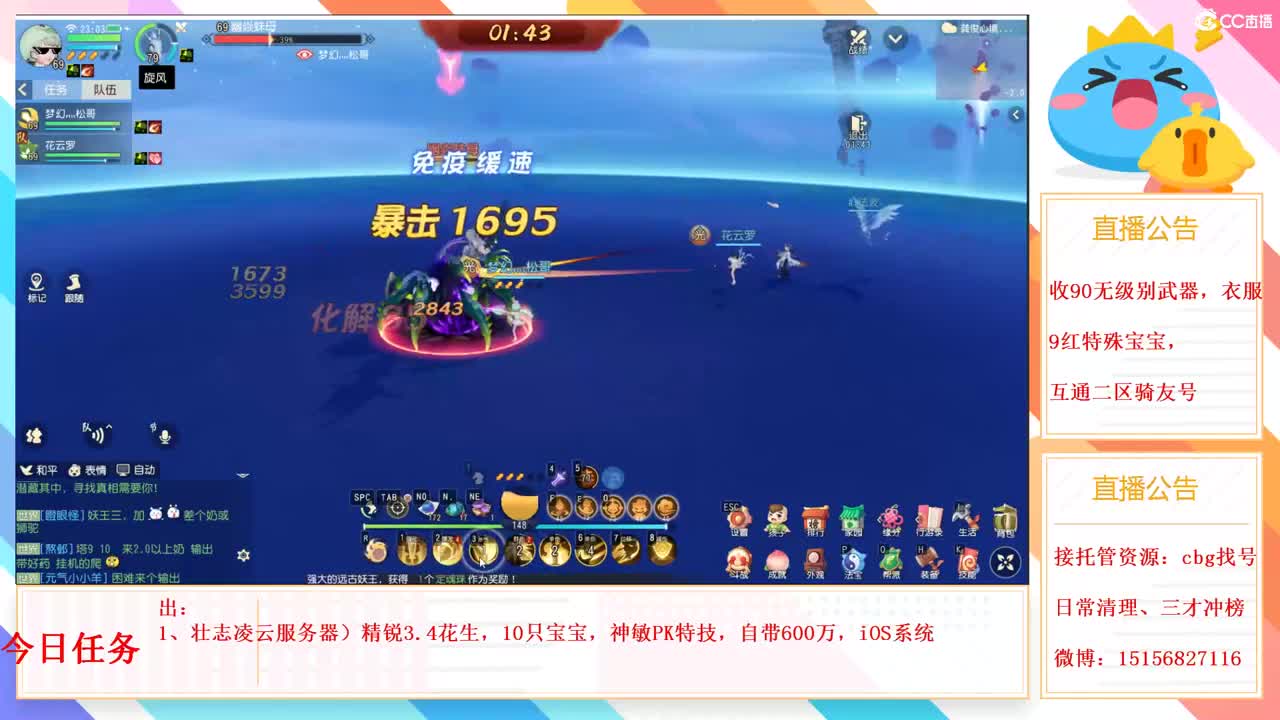群雄华山招队员 第1段