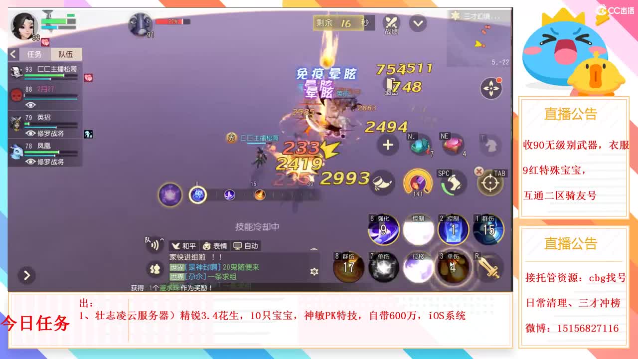 群雄华山招队员 第2段