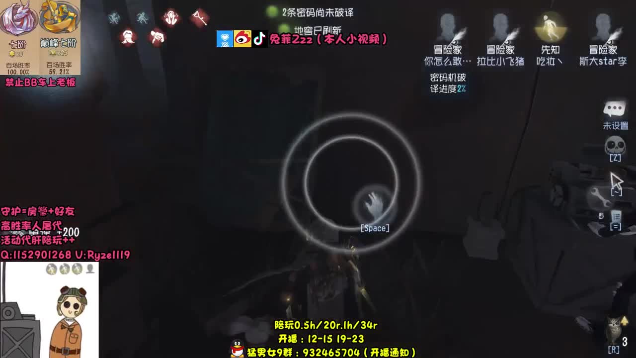 就一臭溜鬼的 第2段