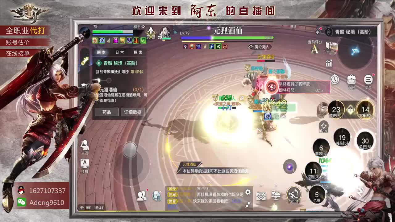 89弑神已过全服接单~ 第1段