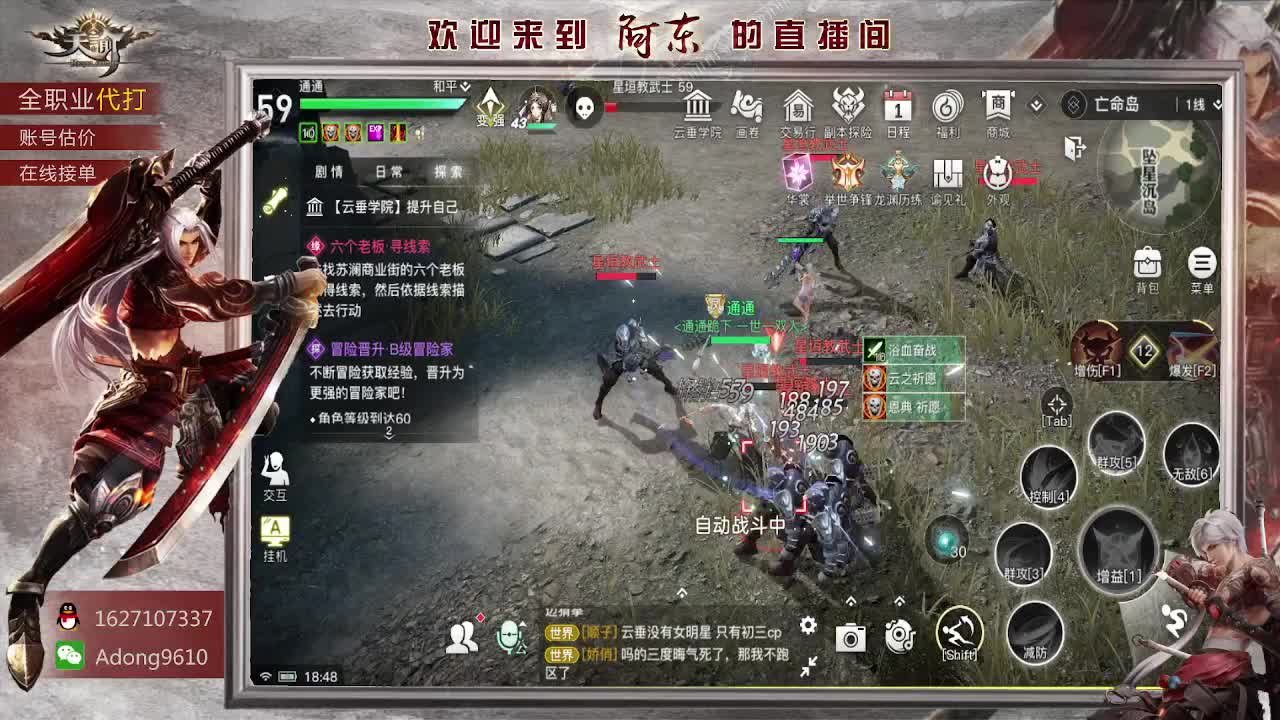 89弑神已过全服接单~ 第2段