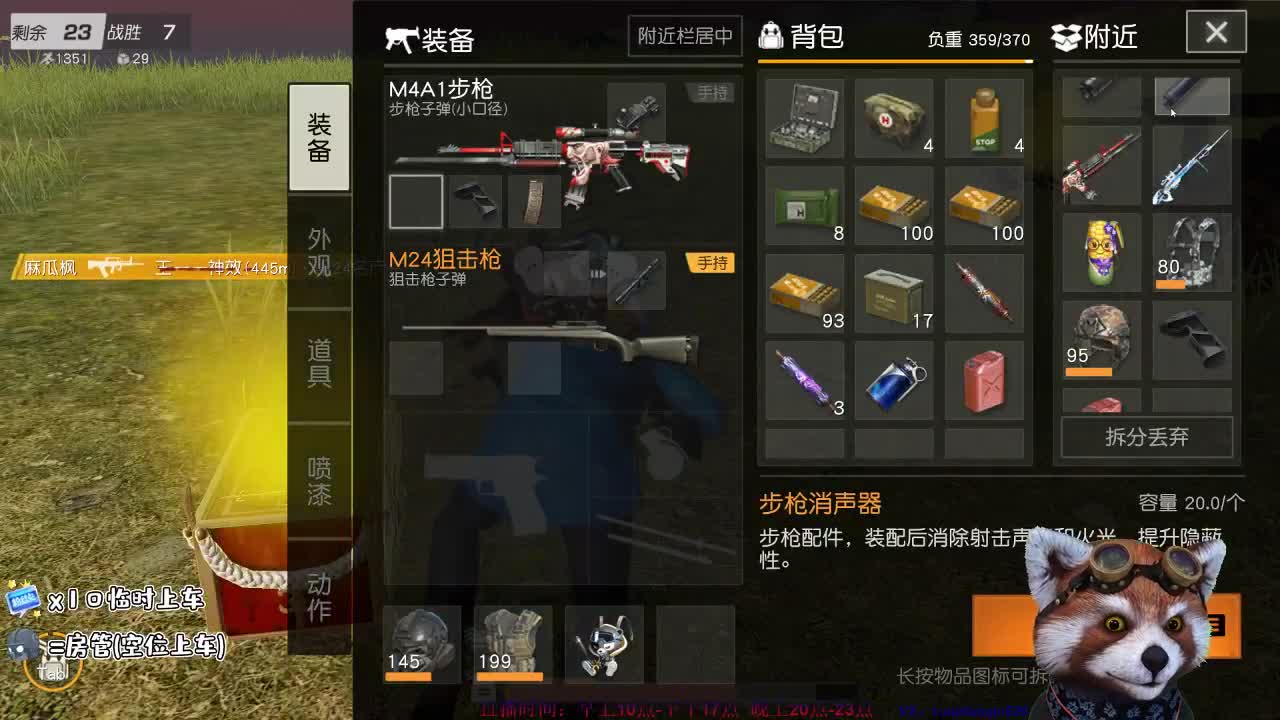 你好吗？ 第2段