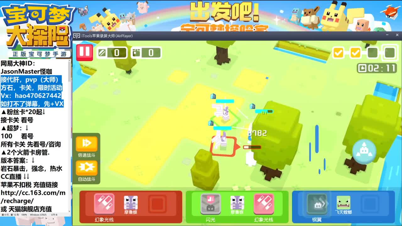 7.3看直播拿积分 接所有业务 第2段