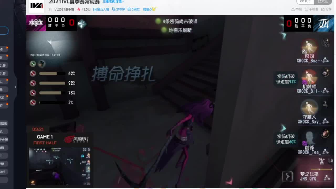 看比赛啦！ 第1段