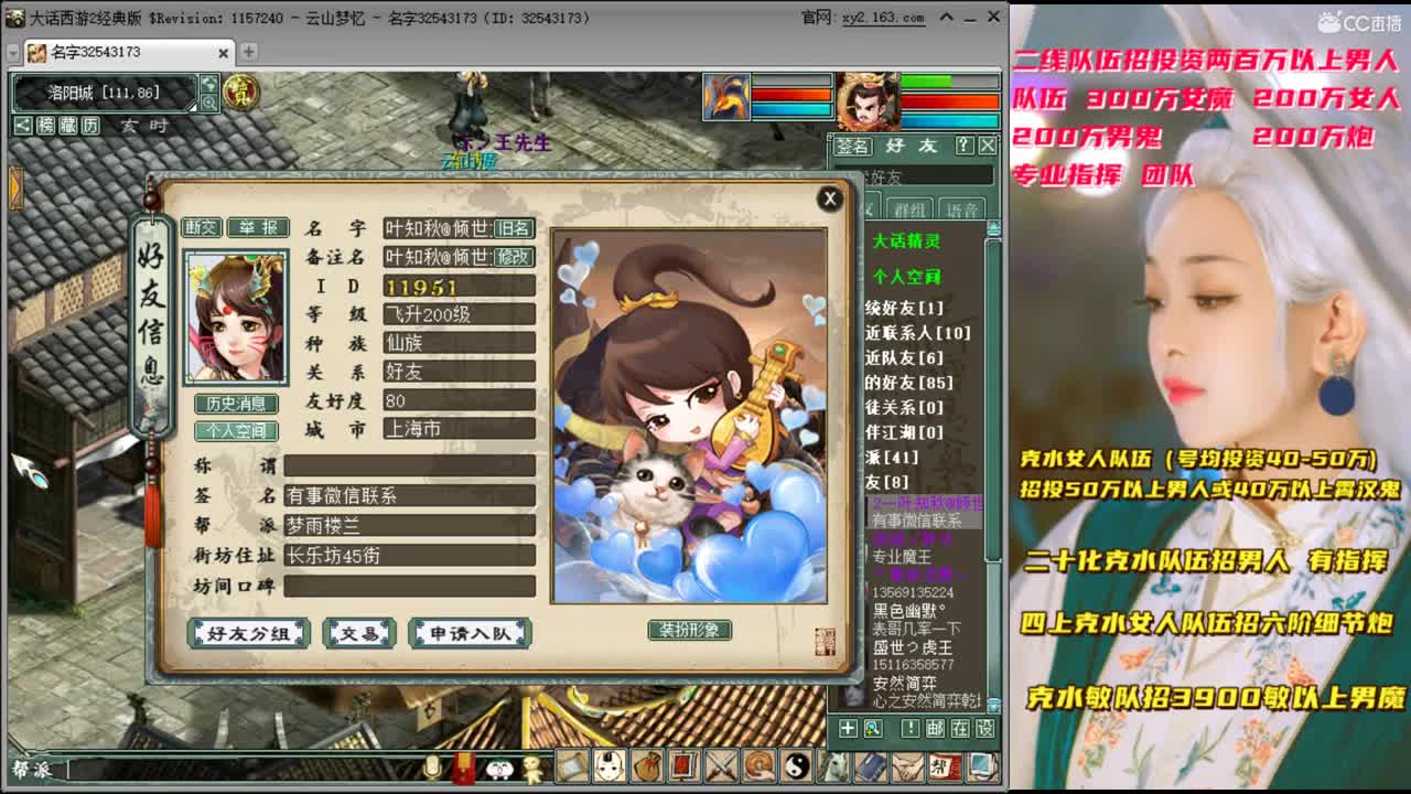 晚上好呀 第2段