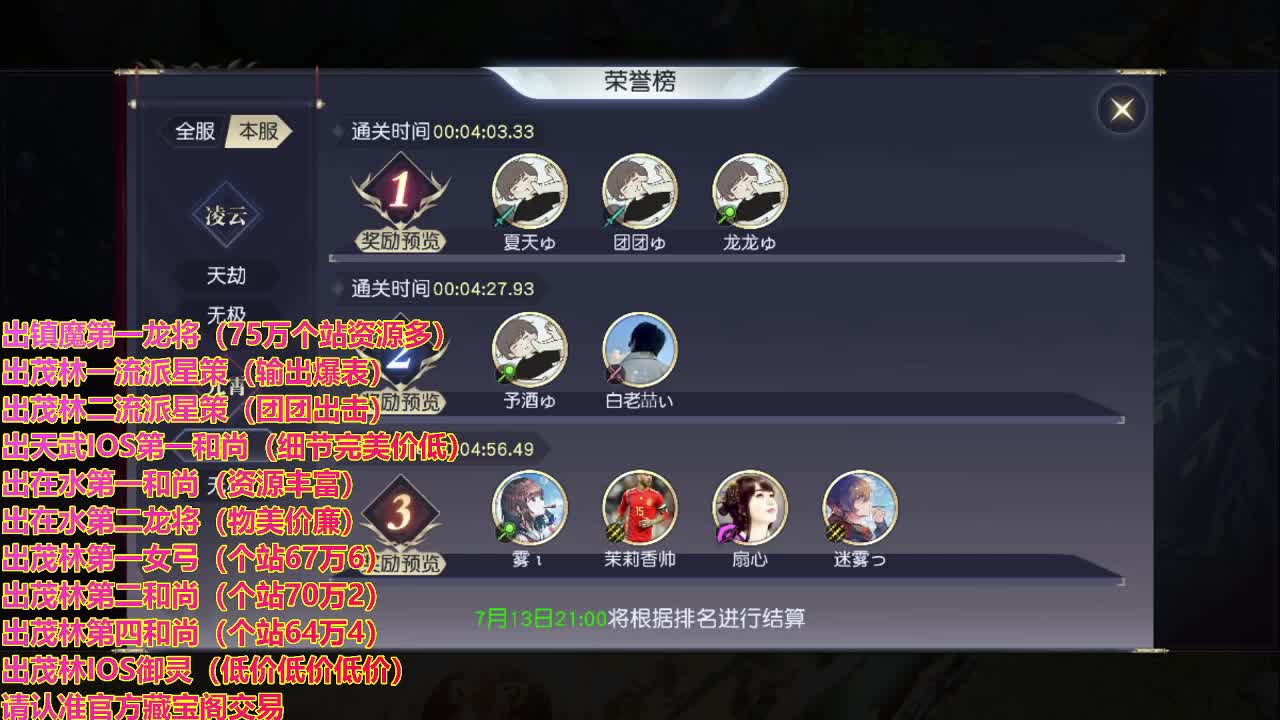 精准细节调号师 第2段