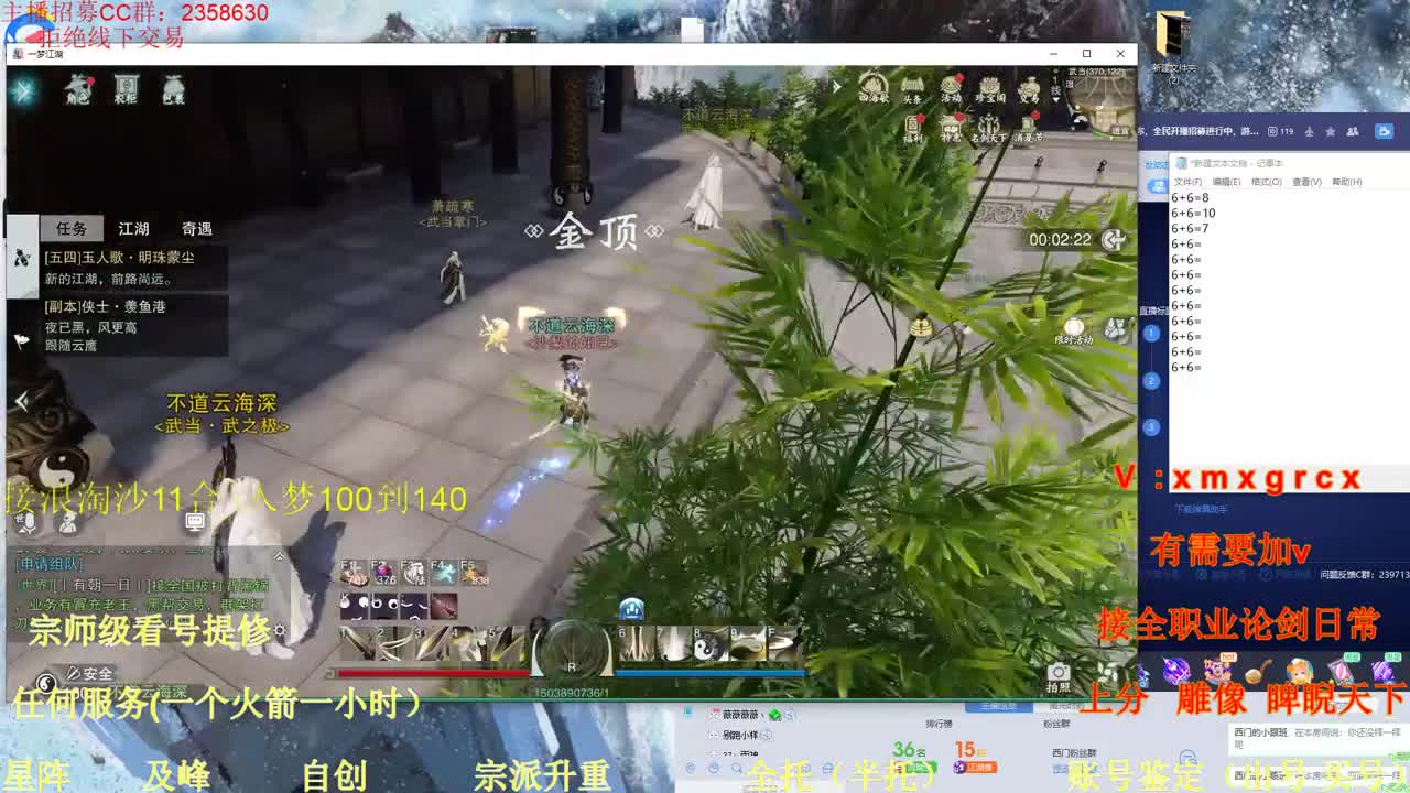 浪淘沙11合名剑 第1段