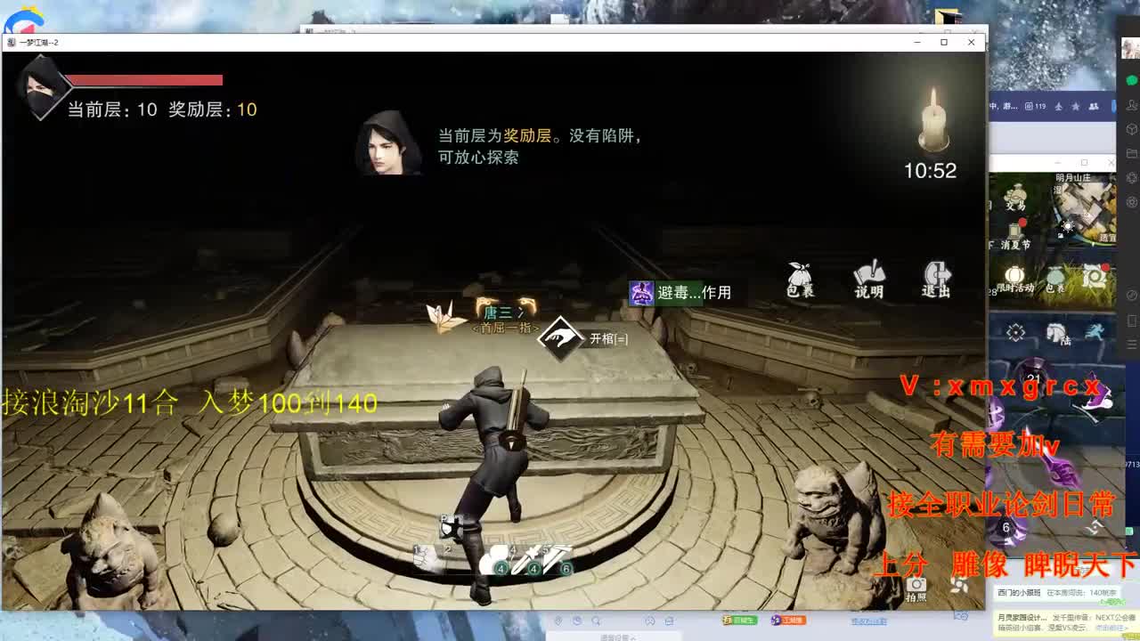 浪淘沙11合名剑 第2段
