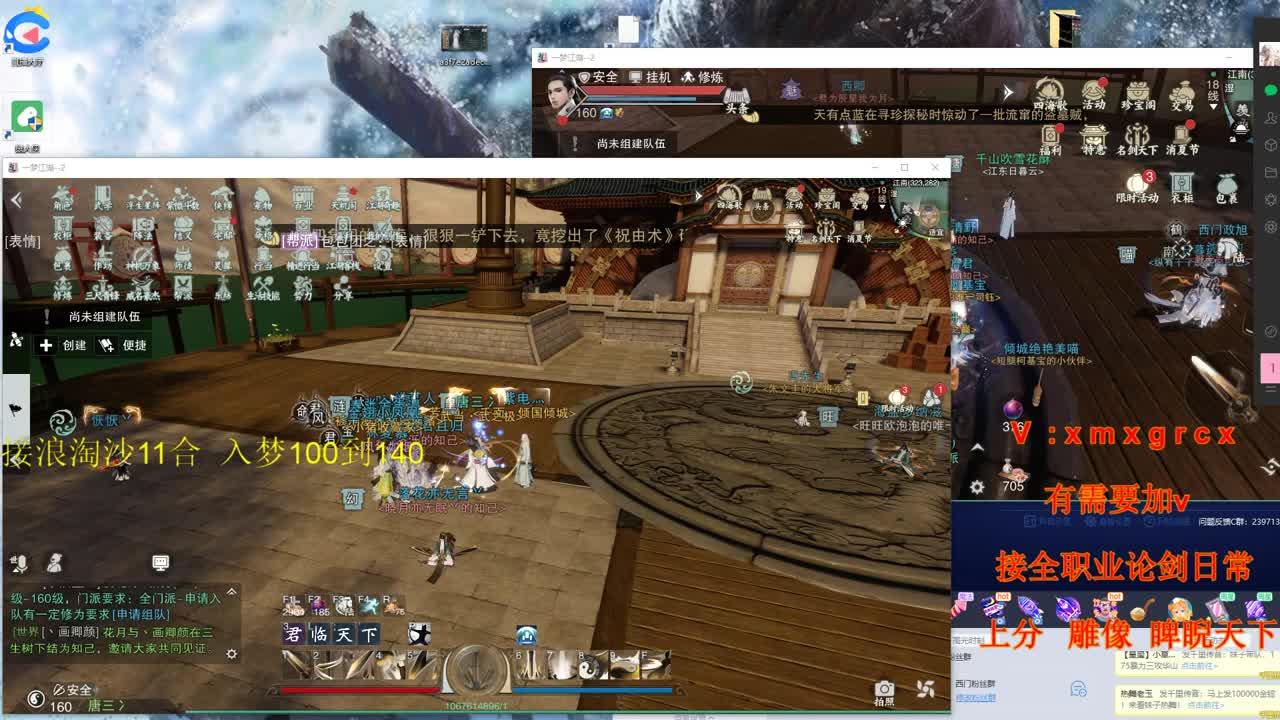 浪淘沙11合名剑 第3段