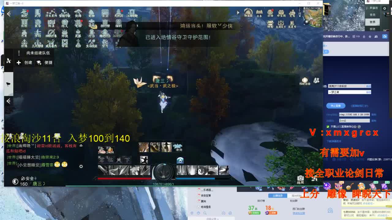浪淘沙11合名剑 第4段