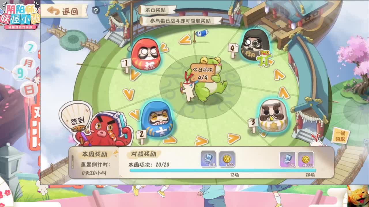 骰子鬼~