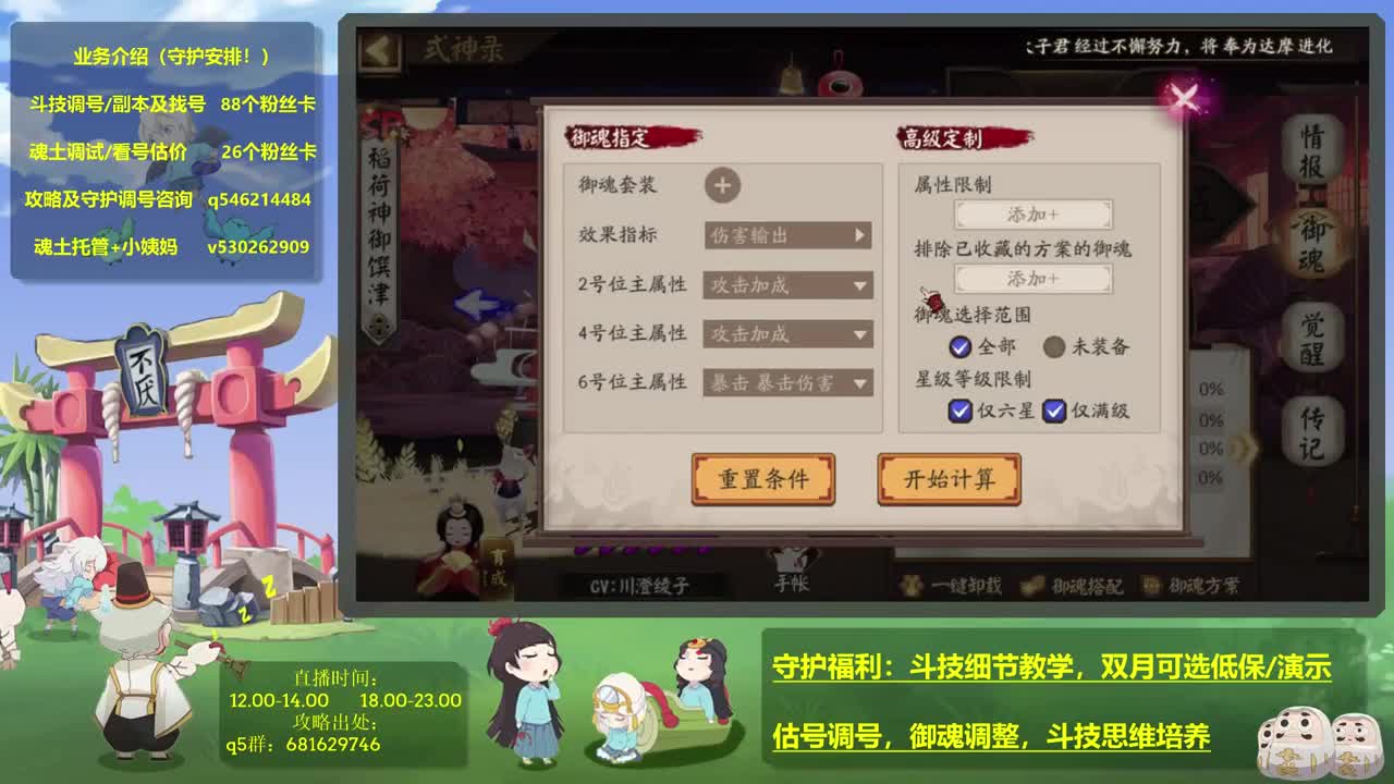 学学说斗技相声！接本周红帽百星及调号崽战斗技 第3段