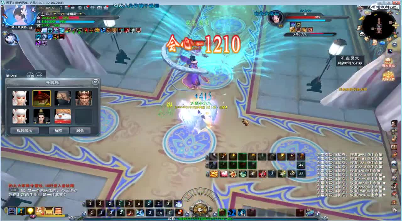 神启午夜骚YL 第2段